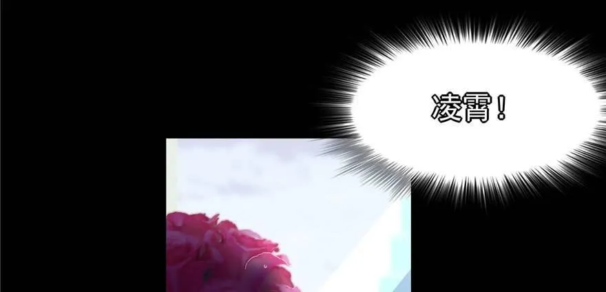 第1话：凌兰死了？ 第71页