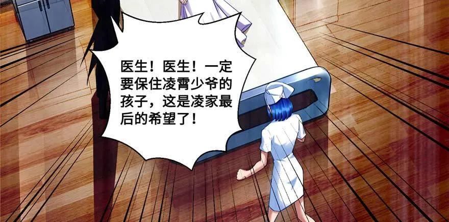第1话：凌兰死了？ 第79页