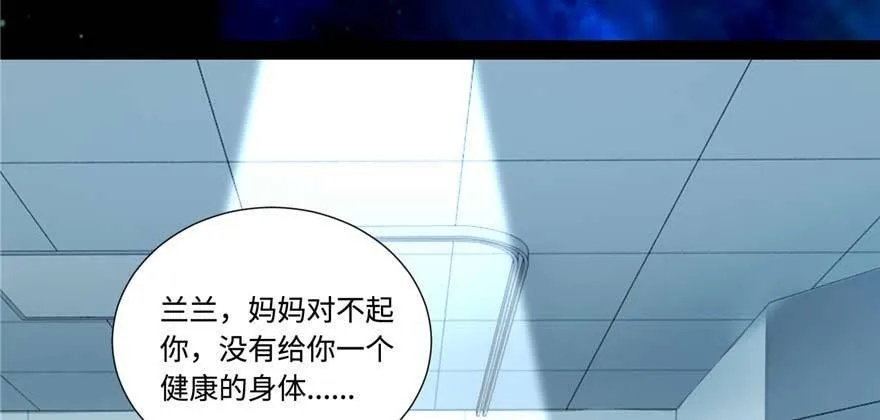 第1话：凌兰死了？ 第84页
