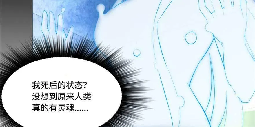 第1话：凌兰死了？ 第91页