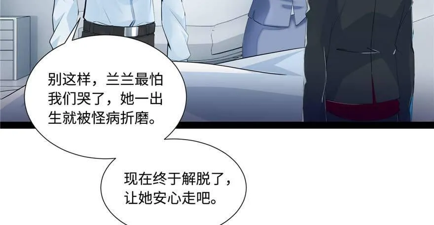第1话：凌兰死了？ 第94页