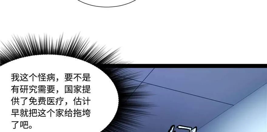 第1话：凌兰死了？ 第95页
