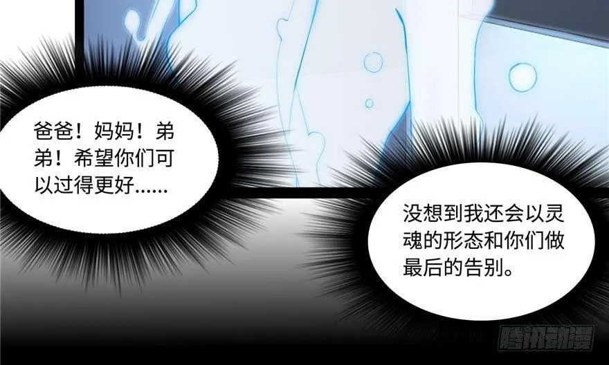第1话：凌兰死了？ 第97页