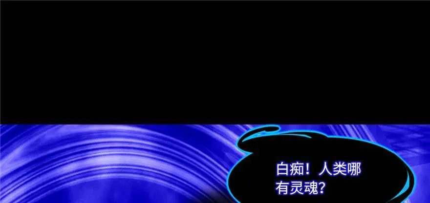 第1话：凌兰死了？ 第98页
