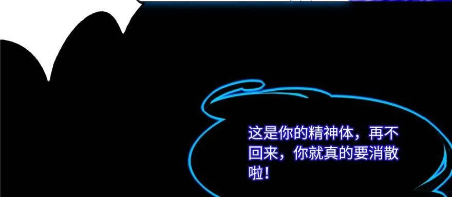 第1话：凌兰死了？ 第102页
