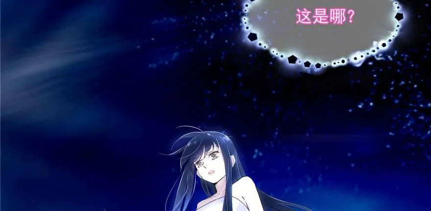 第1话：凌兰死了？ 第121页