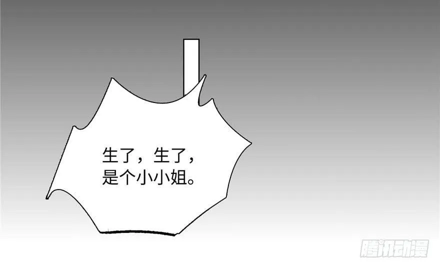 第1话：凌兰死了？ 第136页