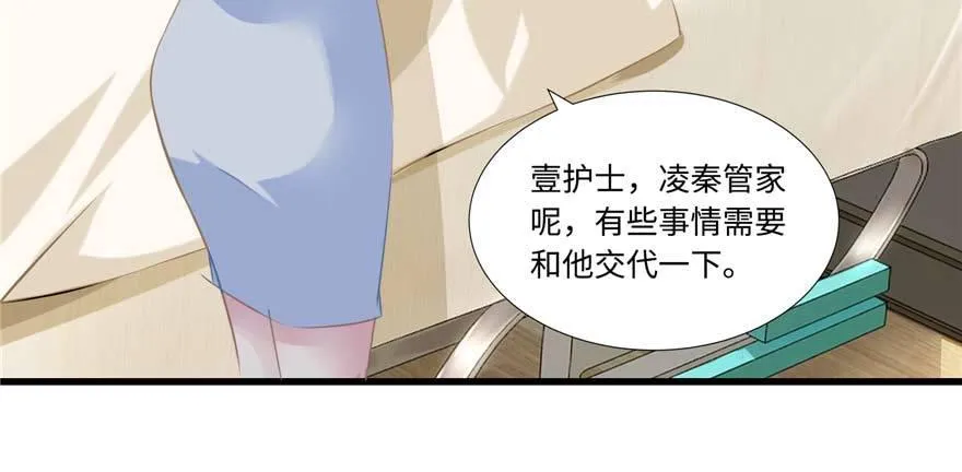 第1话：凌兰死了？ 第139页