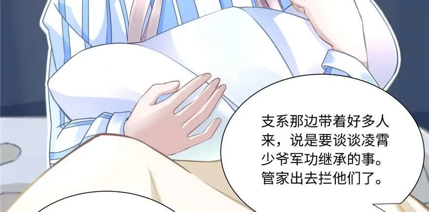 第1话：凌兰死了？ 第142页