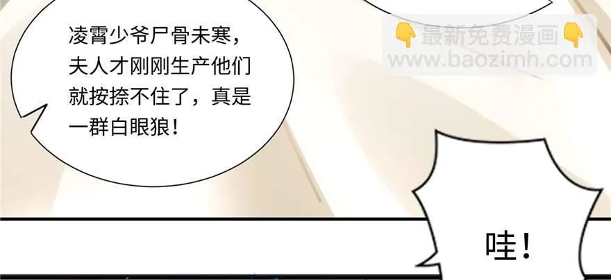 第1话：凌兰死了？ 第143页