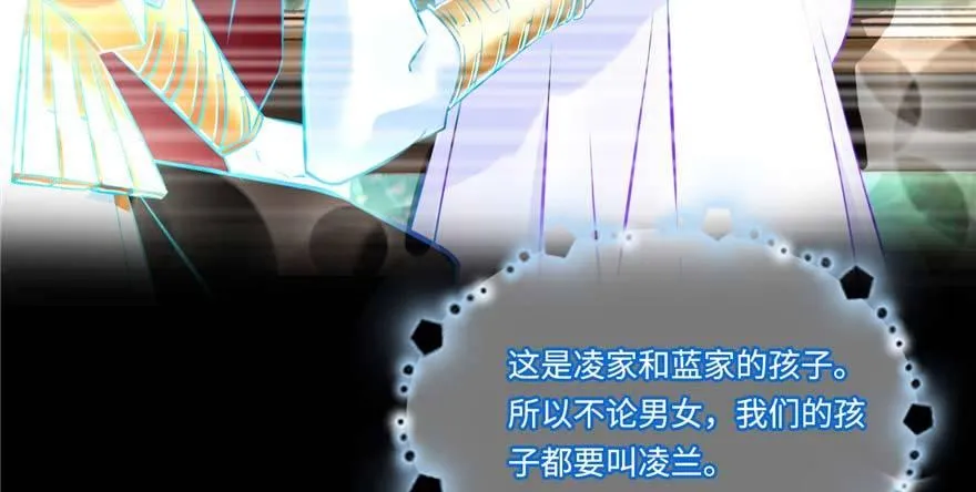第1话：凌兰死了？ 第149页