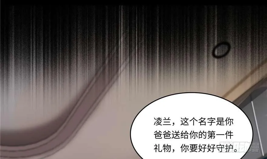 第1话：凌兰死了？ 第151页