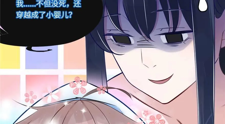 第1话：凌兰死了？ 第155页