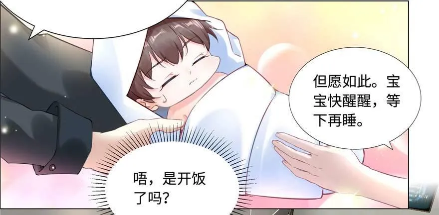 第2话：凌兰少爷！ 第7页