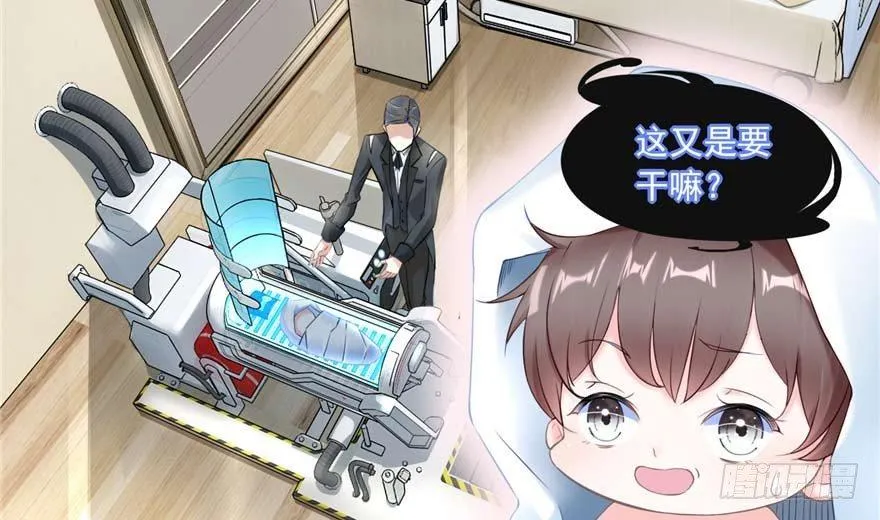 第2话：凌兰少爷！ 第9页