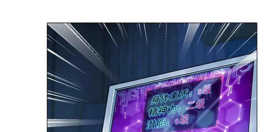 第2话：凌兰少爷！ 第14页