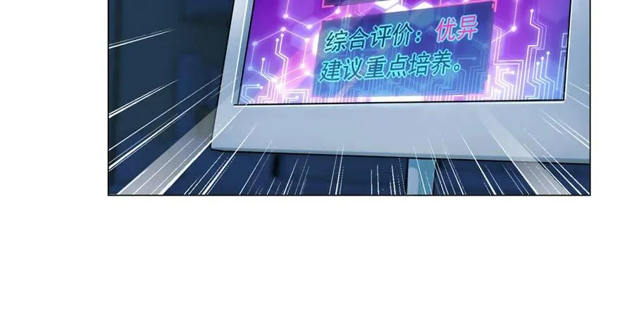 第2话：凌兰少爷！ 第15页