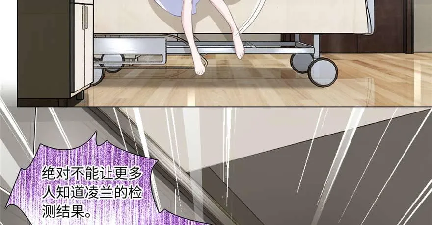 第2话：凌兰少爷！ 第19页