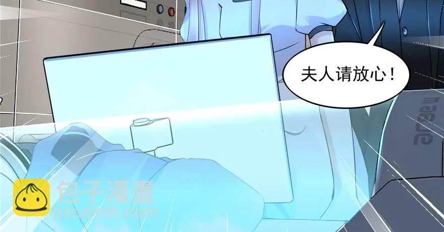 第2话：凌兰少爷！ 第21页