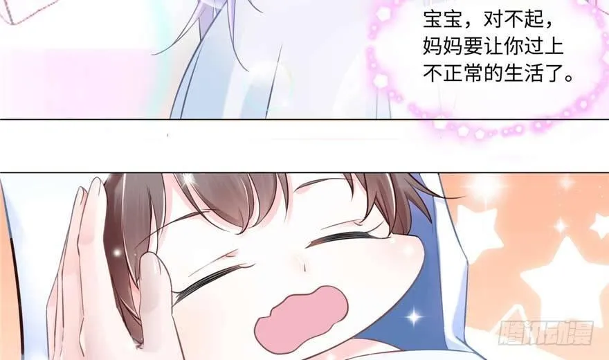 第2话：凌兰少爷！ 第27页