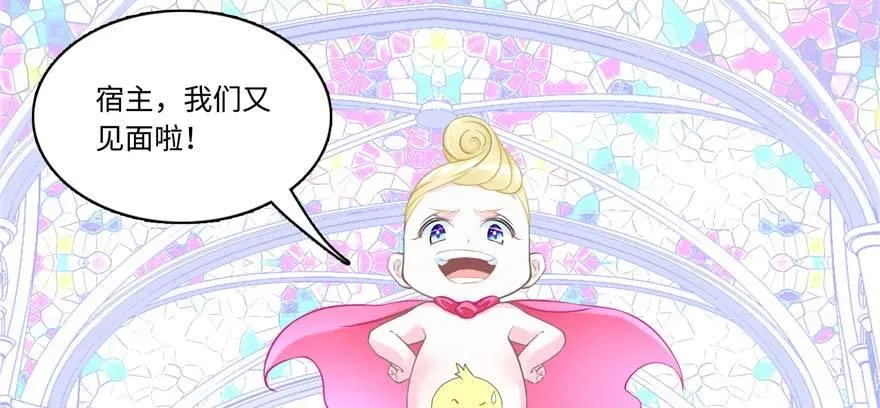 第2话：凌兰少爷！ 第30页