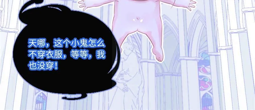 第2话：凌兰少爷！ 第33页
