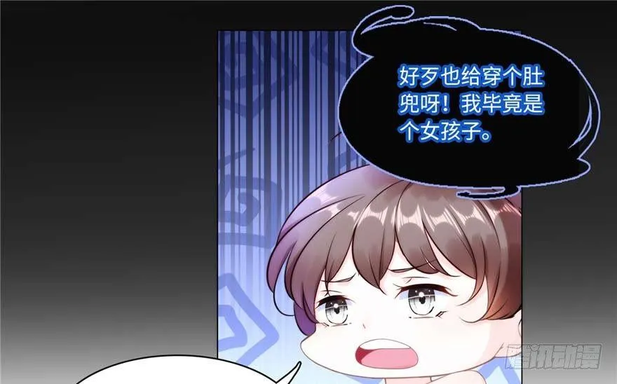 第2话：凌兰少爷！ 第34页