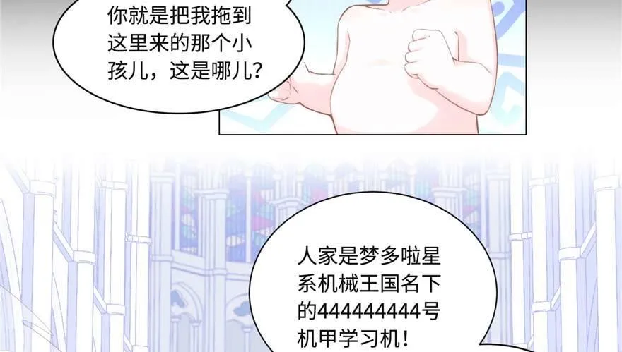 第2话：凌兰少爷！ 第35页