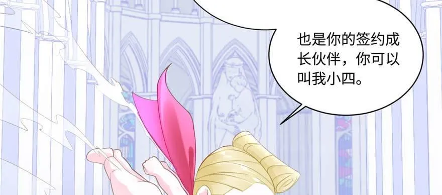 第2话：凌兰少爷！ 第36页