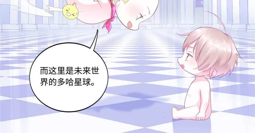 第2话：凌兰少爷！ 第37页
