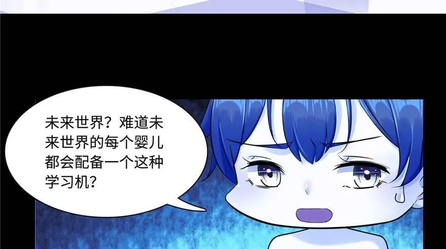 第2话：凌兰少爷！ 第38页