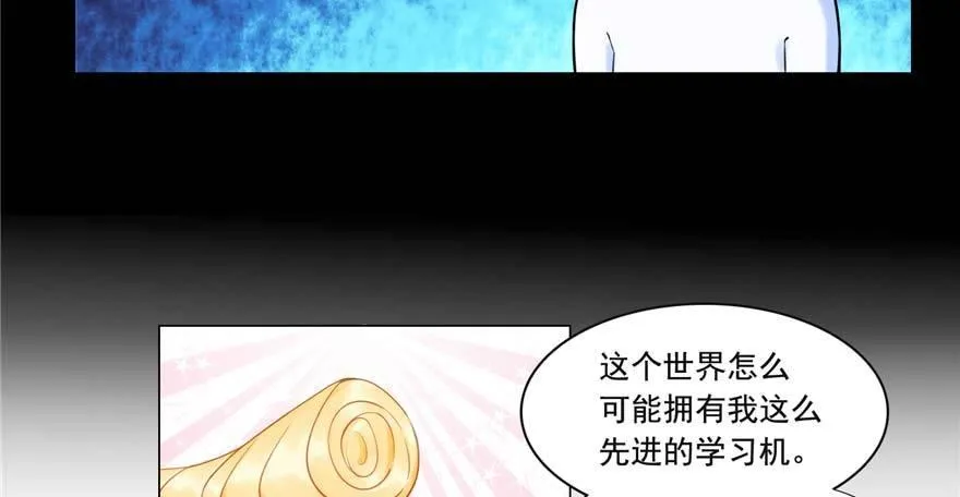 第2话：凌兰少爷！ 第39页