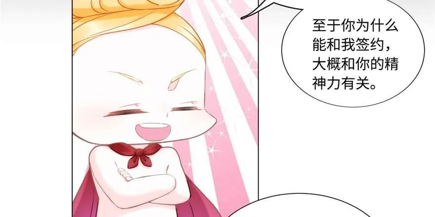 第2话：凌兰少爷！ 第40页
