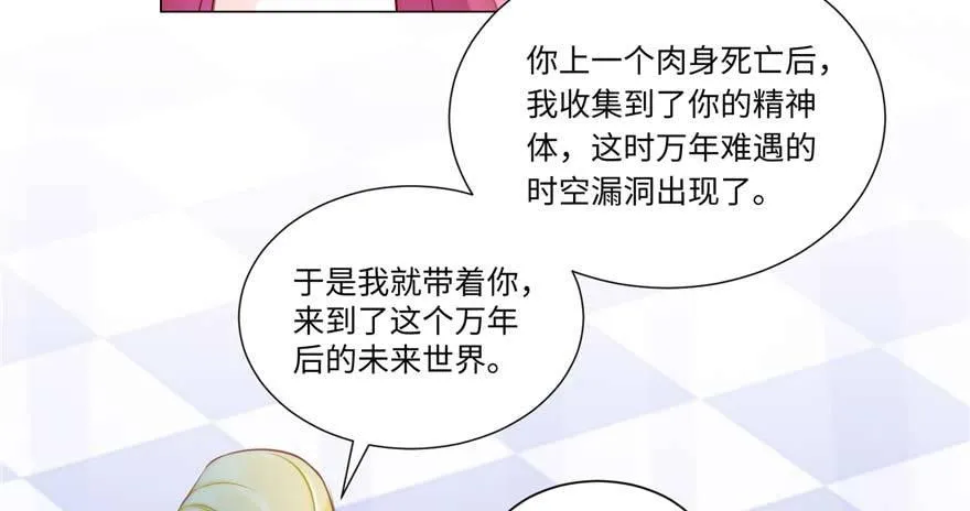 第2话：凌兰少爷！ 第41页