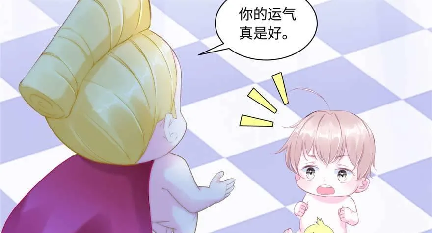 第2话：凌兰少爷！ 第42页