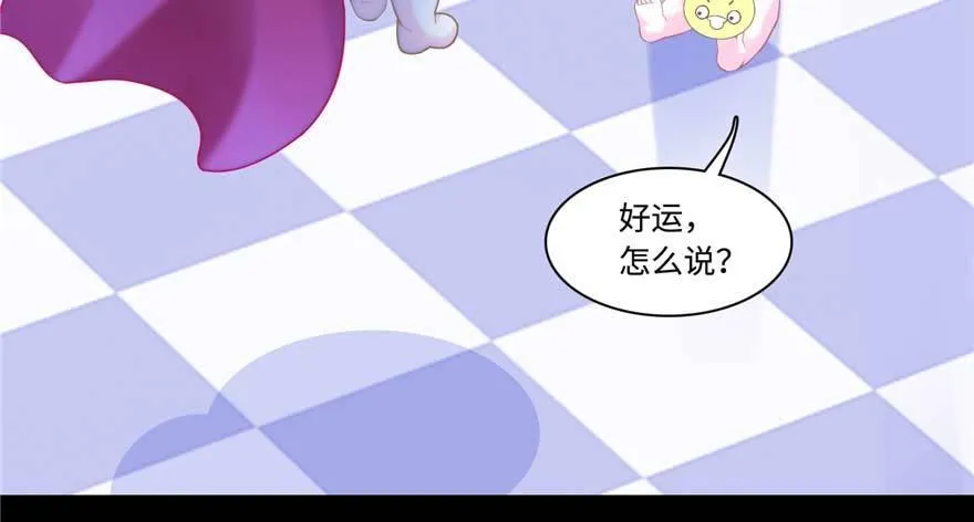 第2话：凌兰少爷！ 第43页