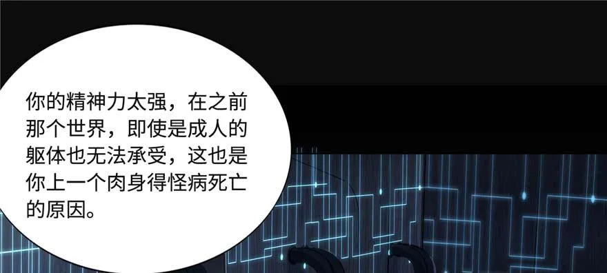 第2话：凌兰少爷！ 第44页