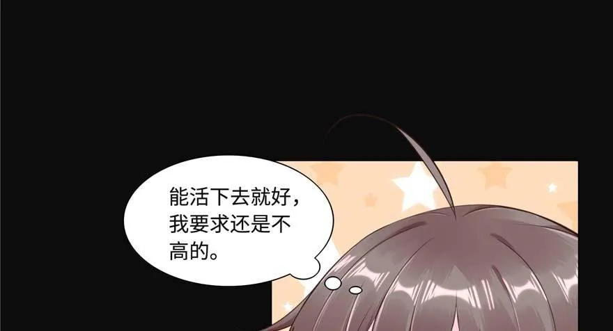 第2话：凌兰少爷！ 第47页