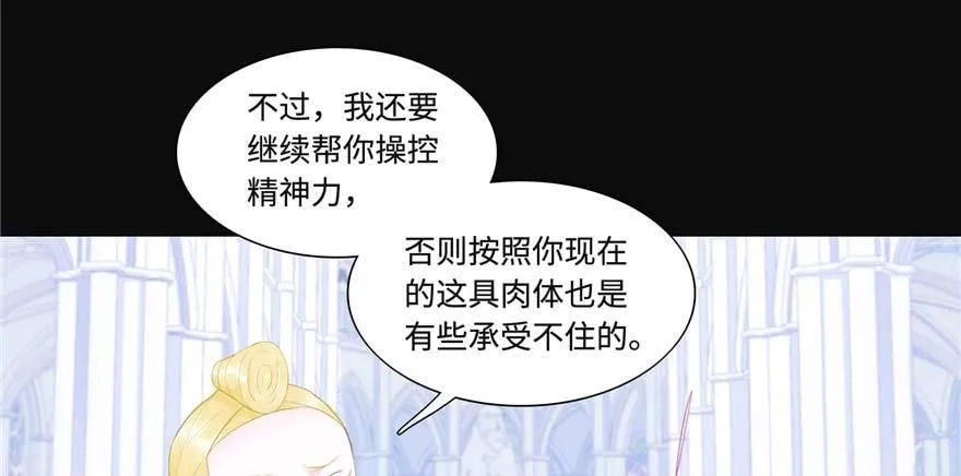 第2话：凌兰少爷！ 第49页