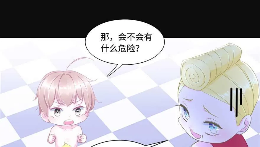 第2话：凌兰少爷！ 第51页