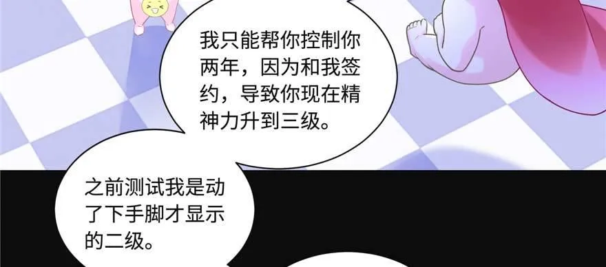 第2话：凌兰少爷！ 第52页