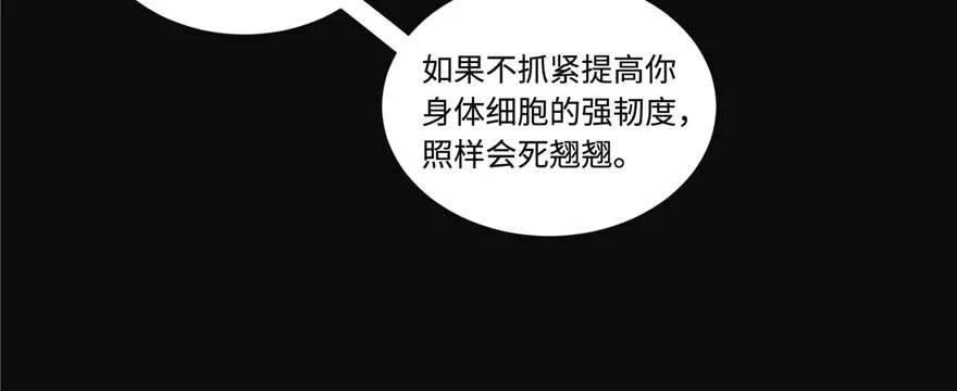 第2话：凌兰少爷！ 第53页