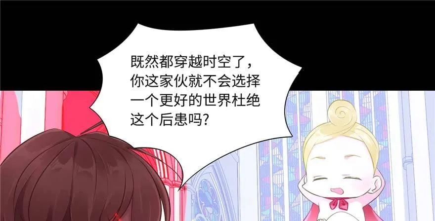 第2话：凌兰少爷！ 第54页