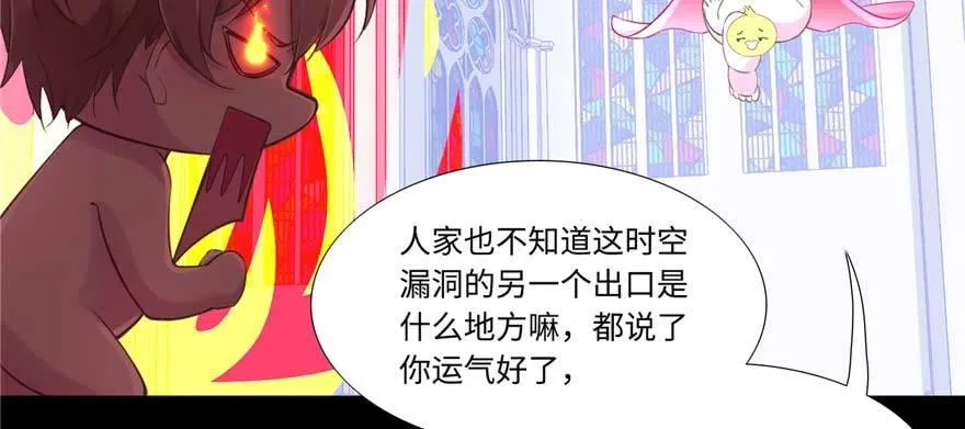 第2话：凌兰少爷！ 第55页