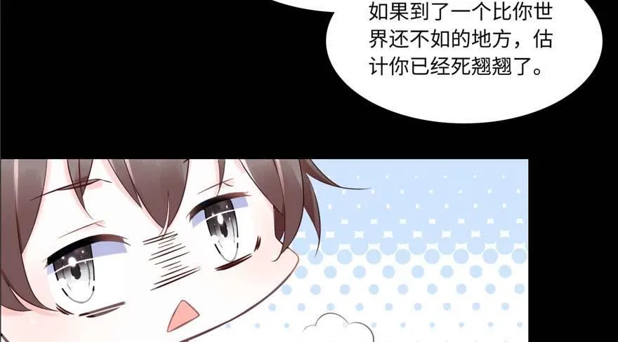 第2话：凌兰少爷！ 第56页