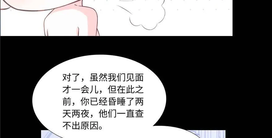 第2话：凌兰少爷！ 第57页
