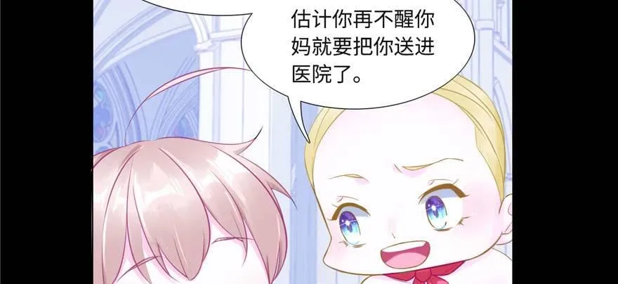 第2话：凌兰少爷！ 第58页