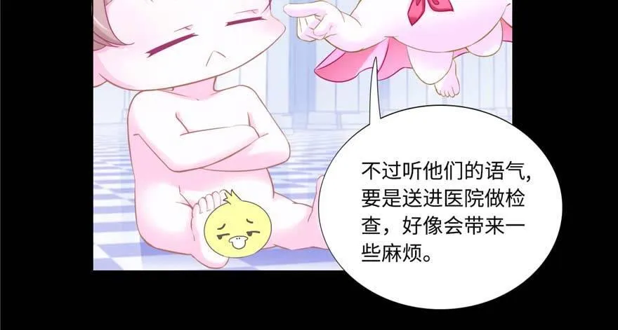 第2话：凌兰少爷！ 第59页