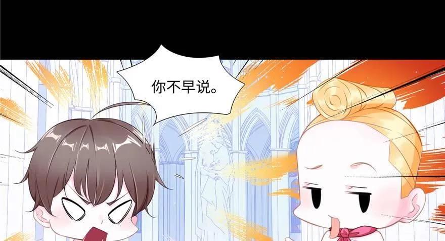 第2话：凌兰少爷！ 第60页