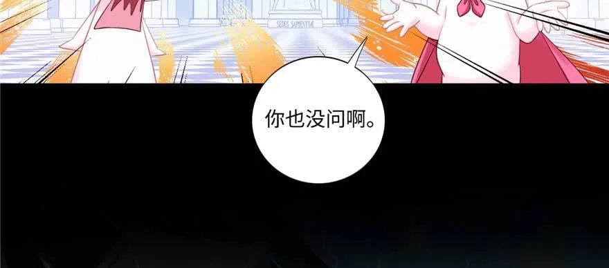 第2话：凌兰少爷！ 第61页